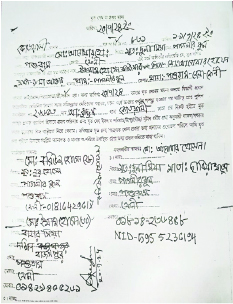 Image of ইকরাম হোসেন কাউসার